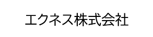 エクネス株式会社