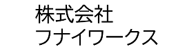 株式会社フナイワークス