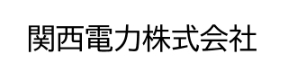 関西電力株式会社