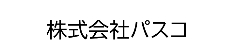 株式会社パスコ