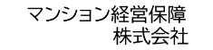 マンション経営保障株式会社