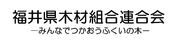 県木連